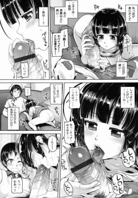 私は昔から性欲がめちゃくちゃ強くてエッチな事が大っ好きだ！b