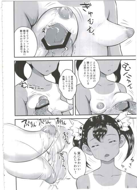 熟睡している〇学生の尖ったやらし過ぎる乳首にチンポを擦り付けるエロ校長www日焼けした身体に白いオッパイのコントラスト、ぶっかけられる精液…エロスが詰まり過ぎてるなwwwb