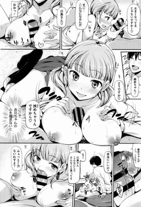 私は戦うよお姉ちゃん…こればかりは負けるわけにはいかない！b