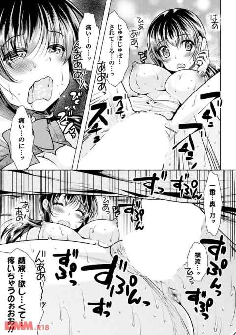 原因不明の奇病で世界に男が俺一人だけになってしまったんだが、子孫繁栄の為にどんな女の子でも犯していいという権利を与えられたので街に出て好みの女をヤリまくったったｗｗｗｗc