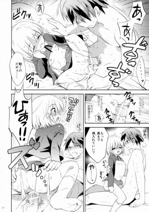 彼女の妹が可愛すぎてキスしちゃった・・・。そしたら発情しちゃったから恋人にしてあげてえっちなことをすることにした！！c