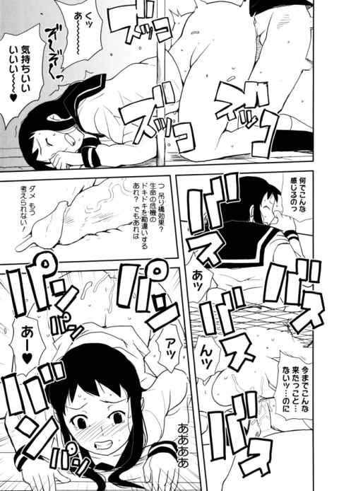 屋上でズボンとパンツを飛ばされた男が自殺しようとしている女の子と押し問答して助けた結果ｗｗｗc