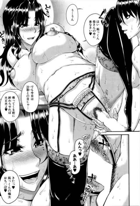 母親にチンコ奉仕されて母子相姦の濃厚中出しセックスｗｗｗｗｗｗｗｗb