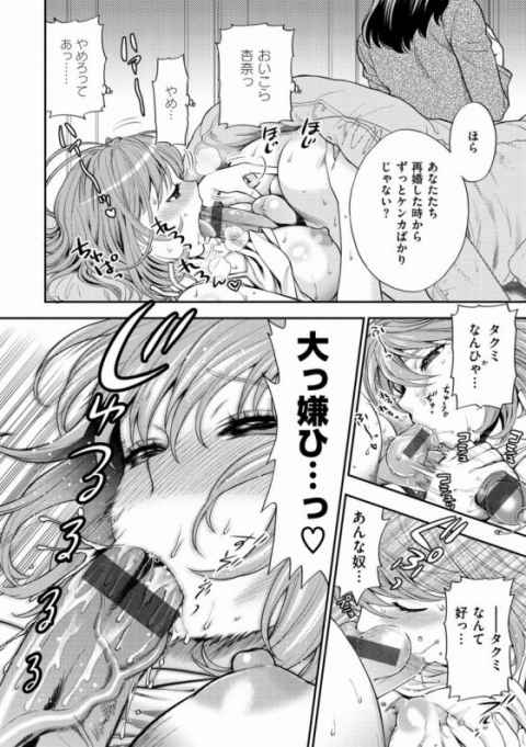 だめぇっ♡ねーちゃんじゃないでしょ…杏奈って呼んで…っ♡b