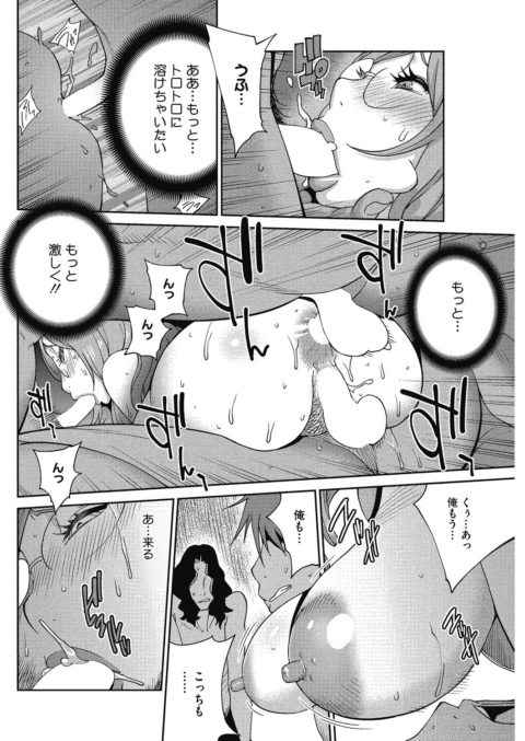 生徒にギャルメイクされてギャルになった熟女が王様ゲームで若い男にセクハラされて発情してセックスして感じまくりc