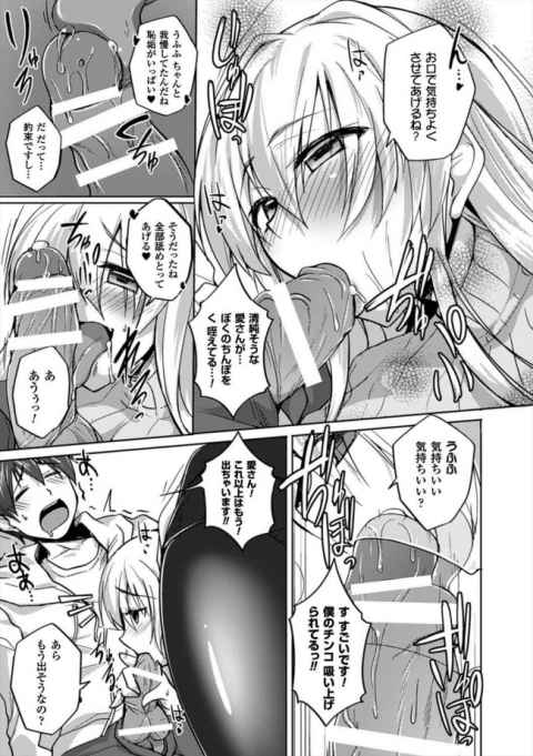 隣の家に住む巨乳のお姉さんに告白したら1ヶ月射精禁止になった結果ｗｗｗb