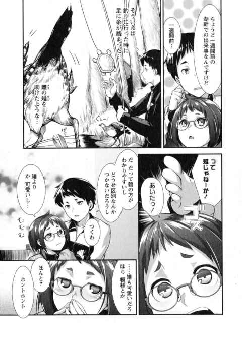 メガネジャージの怪しい女の子が恩返しがしたいと強引に家に入ってきたからセックスさせたもらったｗｗｗb