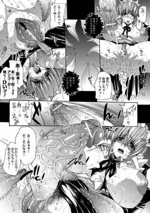 巨乳メイドが屋敷にやってきたらいきなり触手チンコに拘束され・・穴という穴にすべて触手チンコ捻じ込まれスペルマまみれにされちゃってるおw陵辱され犯されまくって絶頂アクメってるんごwc