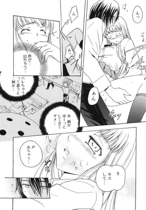 てんとう虫が大好きな不思議系の同級生に告白された彼女がてんとう虫のオブジェの中でイチャラブwwwc