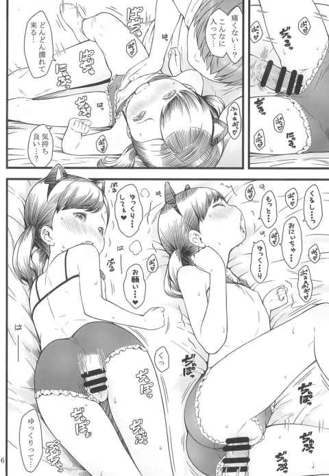 姪に服をプレゼントしたら目の前で着替え出してワイ動揺ww無防備なおっぱいに思わず手を伸ばして触って見た結果…c
