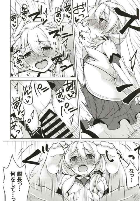 ブローニャ「艦長専用性欲処理プログラムスタート…奉仕モードに移行します」ブローニャやテレサなどとエッチしまくる！c