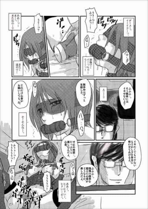 やっと・・・気づいた・・・。もう・・・ずっと前からこの人の奴隷になりたかったんだ・・・。１日目b