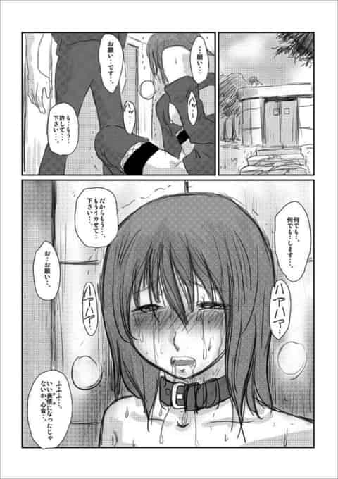 やっと・・・気づいた・・・。もう・・・ずっと前からこの人の奴隷になりたかったんだ・・・。１日目c