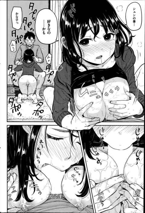 クソガキみたいな幼なじみを自宅に連れ込んだパイパンの女の子がイチャラブエッチで大人にｗｗｗb