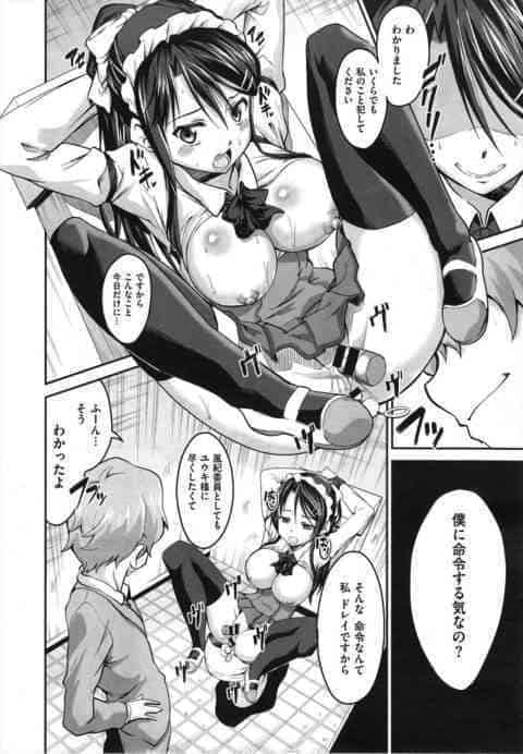 学校で義理の弟の肉便器になる義理の姉b