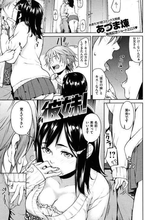 一見超清楚な彼女の妹の巨乳美少女JKがベロチューで誘惑てきて手コキから騎乗位ナマ挿入で逆レイプ中出ししてきた件ww