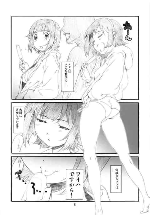 個性派アイドル達と比べても引けを取らない皆の事務員さん・音無小鳥が、常夏の島ワイハで大胆に乱れます！b