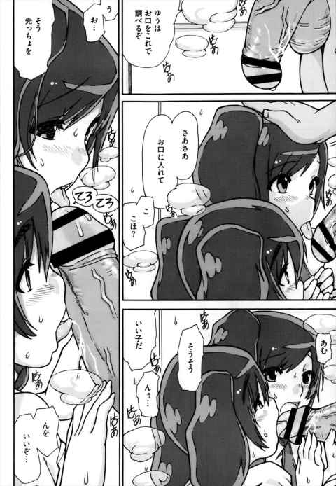 双子のJK姉妹が最近遊んでくれなくなった幼馴染のお兄ちゃんをスク水・体操着姿で誘惑してイチャイチャ3Pセックスしちゃう♡b