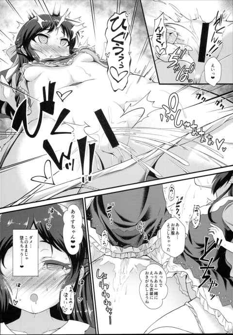 楽屋で赤城みりあちゃんとパコっているところを真面目な橘ありすちゃんに目撃された！激怒するロリ娘を催眠レイプする鬼畜プロデューサーがヤバ過ぎる…b