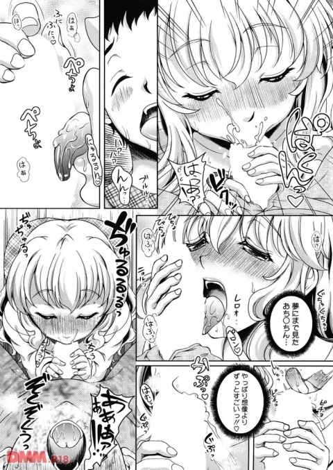 オ〇ニーしているところを姉とその友達に見られてしまい気まずい関係となってしまった結果、ち〇こを見せてほしいと言われ見せると夢中になり・・・b