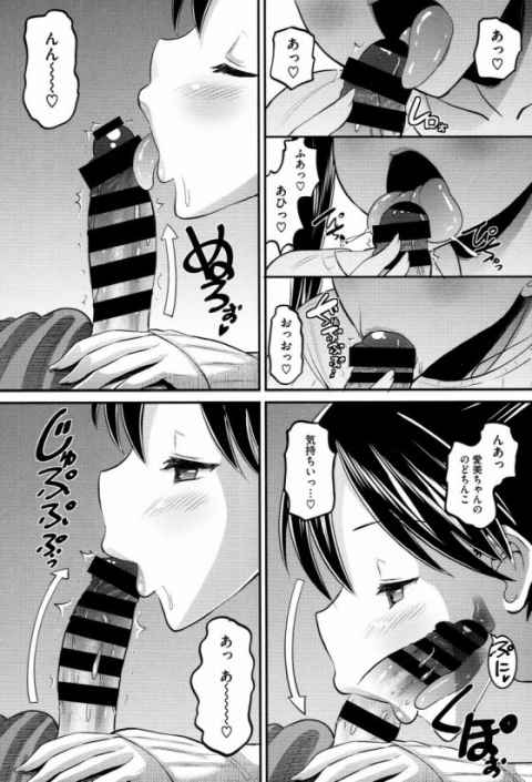 おちんぽぷるぷるしてきちゃいまちたね~いっぱいどぴゅどぴゅしまちょうね~!b