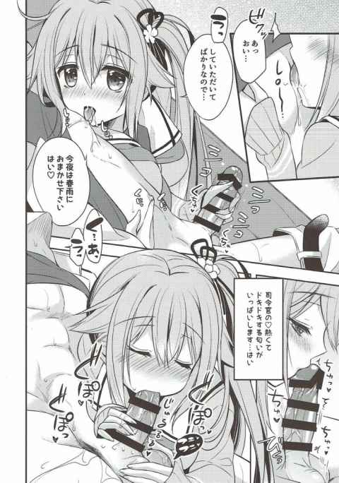 司令官そこはダメですっ!b