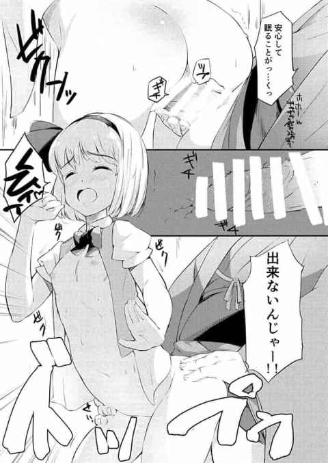 キモいオッサンに犯される妖夢。チンポなら誰でも良い美少女は野外で強姦されて絶頂する…！b