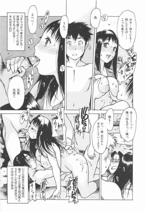視姦されて乱交されるのが趣味なってしまった幼馴染みだけど昔と変わらず俺のことを見てくれているからいい…のか？ｗc