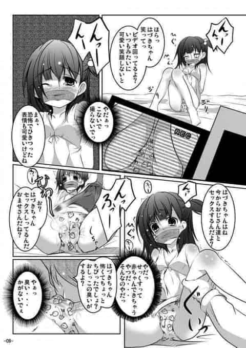 貧乳ロリータJSアイドルが拉致監禁されちゃってエッチなビデオ撮られながら陵辱され手マンでぐちょぐちょになったパイパンの処女マンコにチンコねじ込まれ中出しセックスしちゃってるよwb