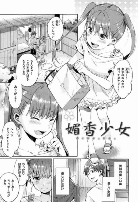 ガキじゃない！大人よ！ちゃんと大人で…すごい…すごいんだから！
