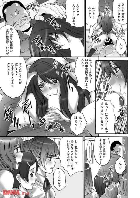 クズ教師「本日より女生徒は体を求められた場合拒否することはできません!(ニヤニヤ」美人生徒会長「そ、そんなことっ」b