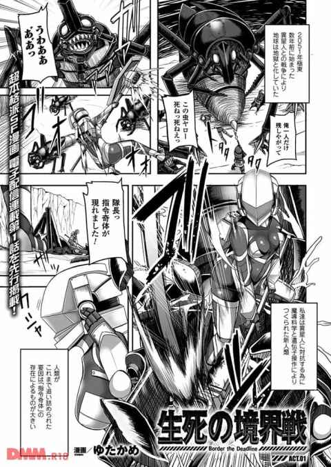 触手に飲み込まれてしまい体内で触手に性感帯を弄られてイってしまい快楽堕ち
