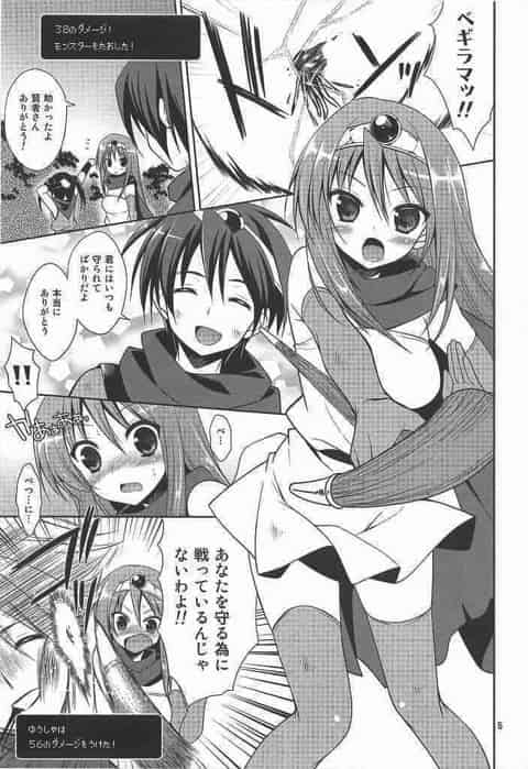勇者様が好きなのに素直になれない女賢者ちゃんが大胆行動に出ちゃう???b