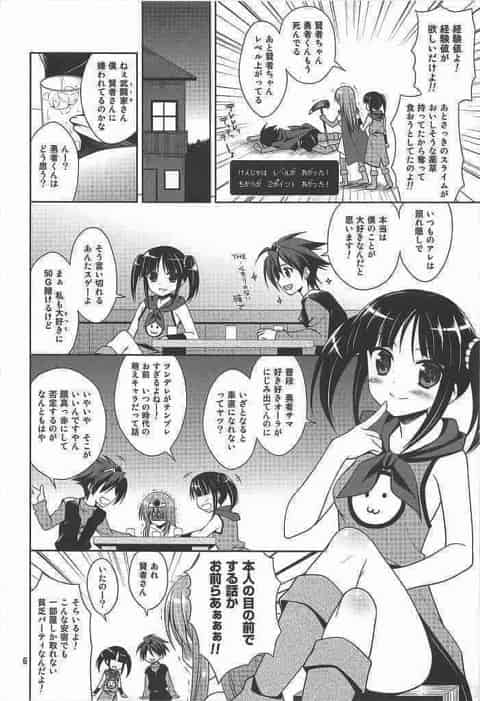 勇者様が好きなのに素直になれない女賢者ちゃんが大胆行動に出ちゃう???c