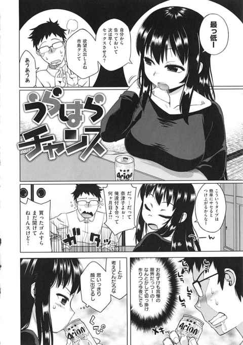 身持ちの固いクールな彼女を酔った勢いでレイプしてしまったので再度ムードあるセックスをテストされることにｗ【高津 同人誌・エロ漫画】