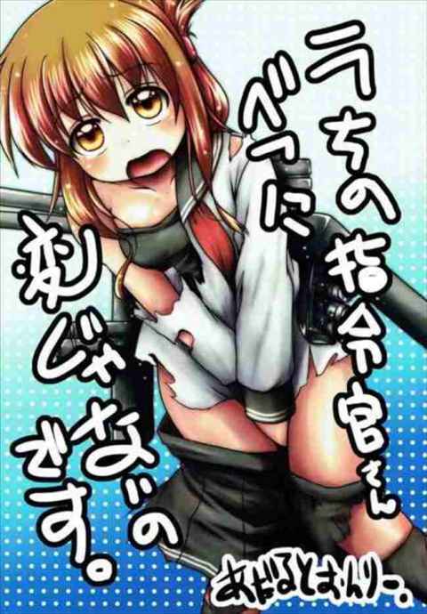 電ちゃんがおしっこ我慢していたら大破wwwボロボロの服しておしっこお漏らしするとフェチな提督に女子トイレに連れ込まれ即ハメされちゃったよwwwwww【艦これ エロ漫画・エロ同人誌】