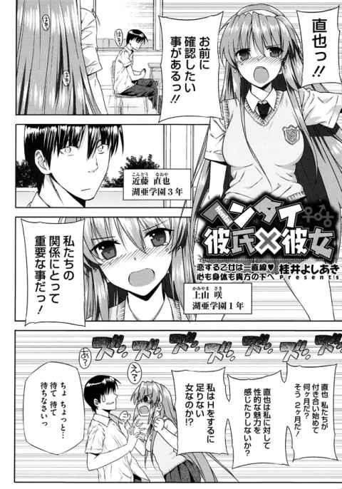 【エロ漫画】堅物の年下彼女が友達の影響を受けてセックスして欲しいというから変態性癖をぶつけてみたwww【オリジナル】