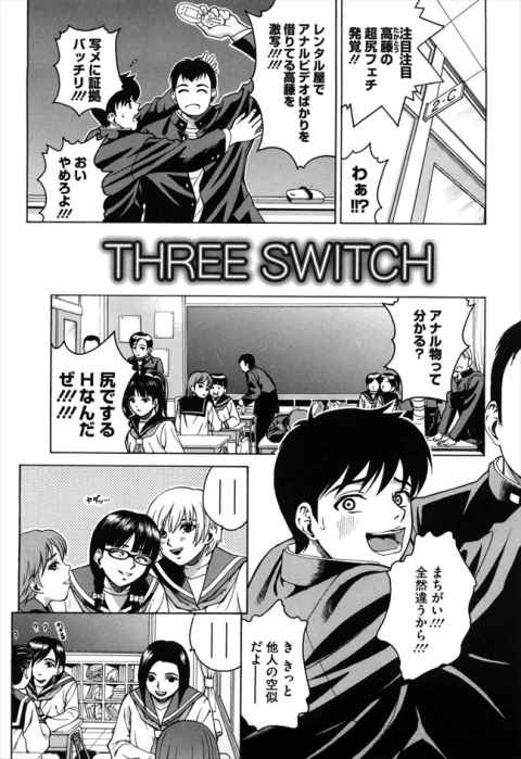 【エロ漫画】友達にアナルマニアだとバラされた日からアナル写真を送りつけてくる女子が、まさかの委員長だったwww【オリジナル】