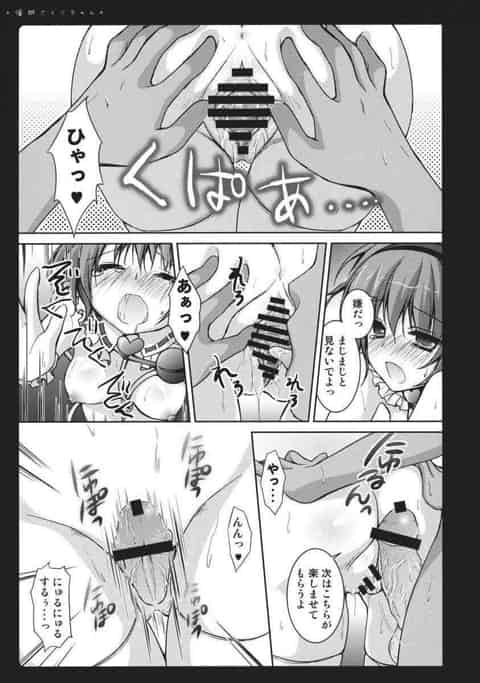 町人に淫乱になる催眠をかけられたさとりちゃんが、男達の思うがままに!自分の意思とは裏腹にどんどん淫らに感じて…b