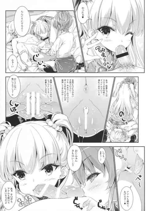 城ヶ崎姉妹にラジオ番組を割り当てたらお礼に姉妹丼させてくれたwb