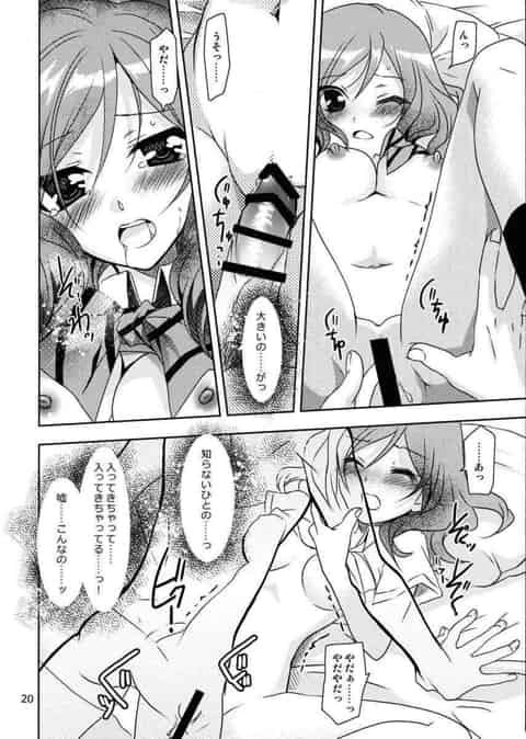 真姫ちゃんが騙されてＨされちゃう！男子高校生の最低な嘘に気がついていながら、いつもの反発心が芽生え…c