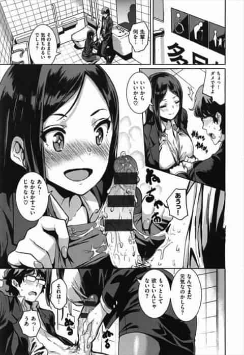 エロカワキレカワ娘がセックスしまくってるおw女子校生にOLにメイドがマンコちんこ祭りしてるおwちんこパックンチョにパイズリに玉舐めに何でも有りw100Pを超える大作だおんw【Saitom　エロ同人誌・エロ漫画】b