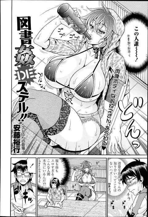 【エロ漫画】同じクラスの可愛いくて成績トップの女の子と図書館デートを重ねて仲良くなってひと夏の経験をするハズだったのに、ドスケベビッチな彼女のお姉ちゃんに誘われて初体験してしまったwww