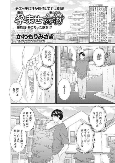 【エロ漫画】美熟女のお風呂を義父と覗き見ひょっこりちんぽを出しフェラさせ義父と一緒に3Pセックス。【かわもりみさき／孕ませ女村】