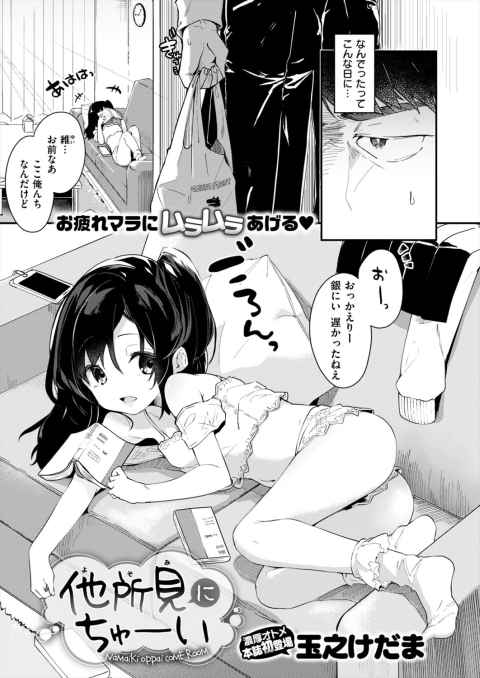 【エロ漫画】彼女にフラれてイライラしてたら妹的存在の女の子が慰めてあげると言いながらチンポしゃぶってきたので中出ししたった！