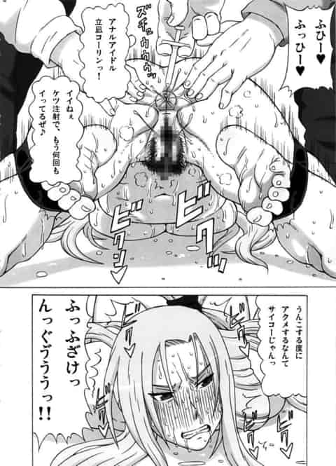 キチなファンに拉致されたコーリンさんがアナルやマンコに注射打たれてヤク漬け調教されちゃう！c