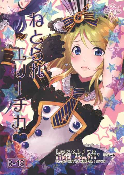 [肉便器・奴隷のエロ漫画]ファン専用の肉便器アイドルとなったエリーチカ！男の言われるがまま辱められるッ！チンポ中毒になったアイドルは二穴責めで悦ぶ…。