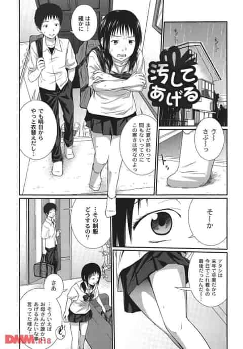 制服を着たお姉ちゃんとマニアックなプレイを愉しむ弟くんｗb