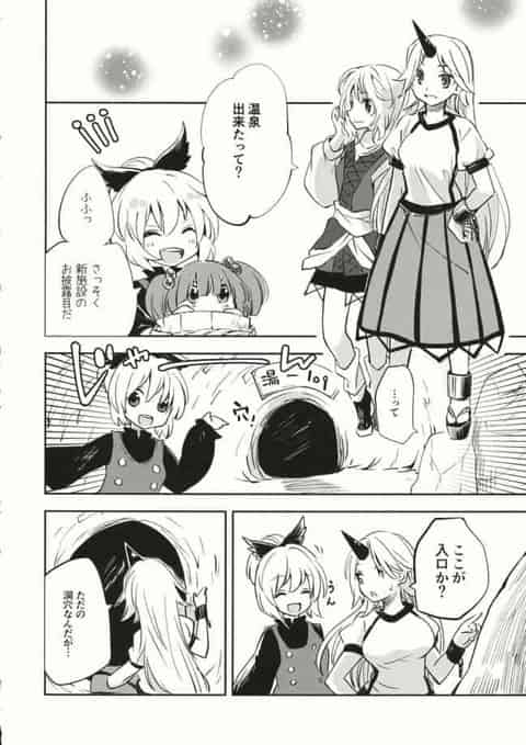 病気のことを心配して皆と一緒に温泉に入れないヤマメちゃんのために有志が…ｗc