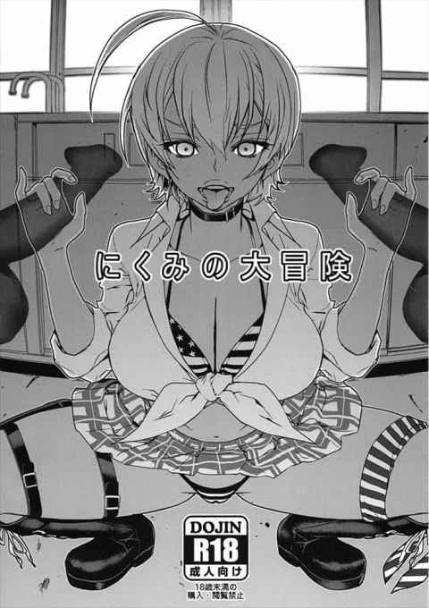 [肉便器・奴隷のエロ漫画]パイパンになった郁魅！褐色ギャル系JKは飲みきれないほどのザーメンを口にだされる。